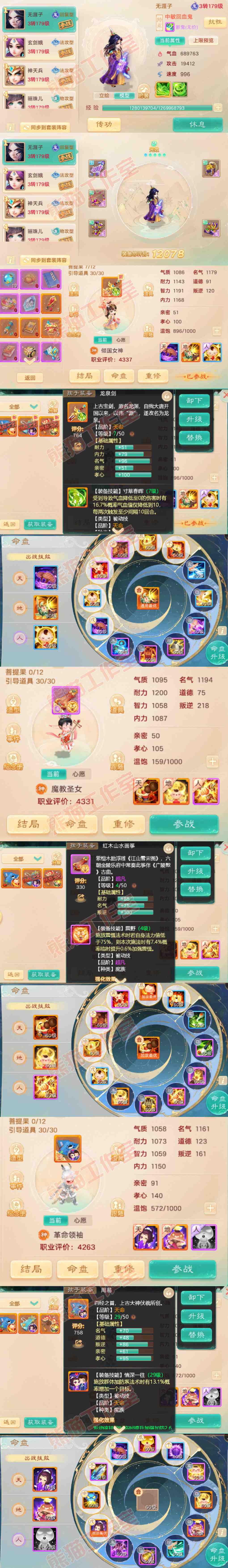 76855大话西游账号详情图11 76855大话西游账号详情图11