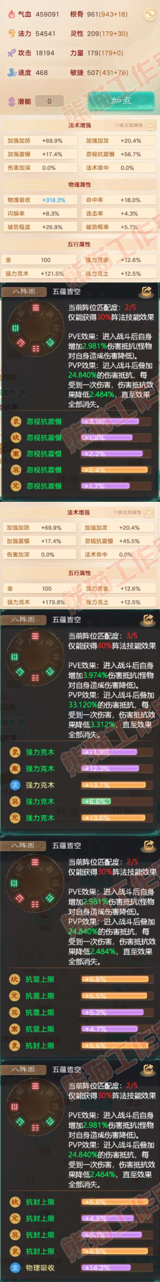 76855大话西游账号详情图2 76855大话西游账号详情图2