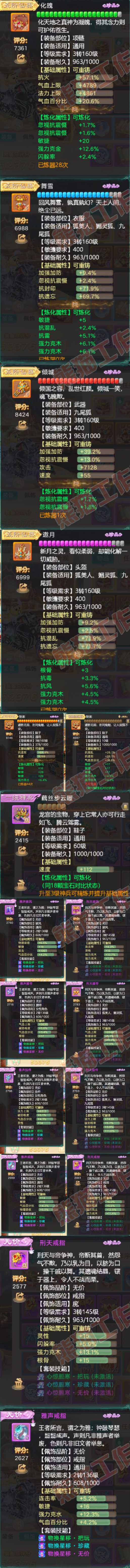 76855大话西游账号详情图4 76855大话西游账号详情图4