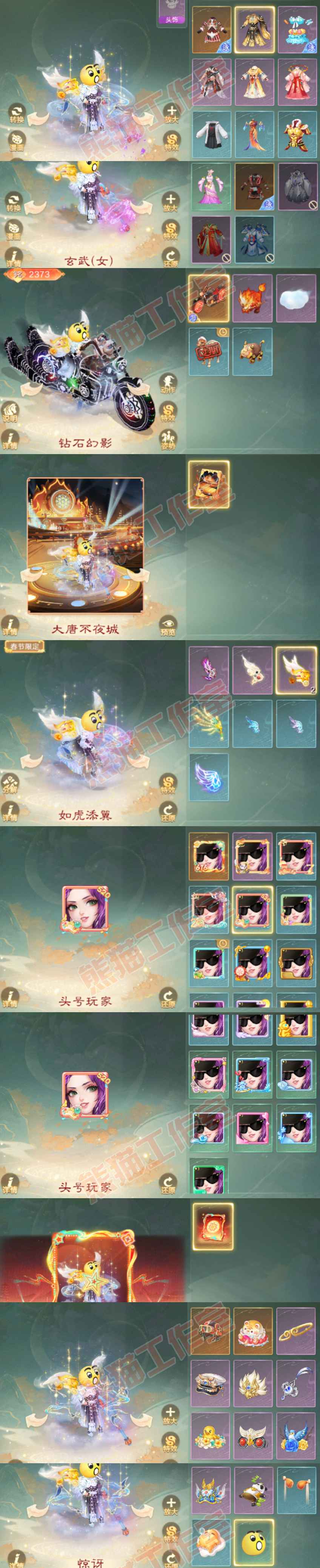 76855大话西游账号详情图9 76855大话西游账号详情图9