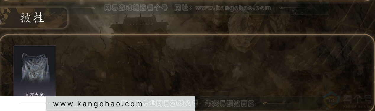 YYS32245燕云十六声账号详情图5 YYS32245燕云十六声账号详情图5