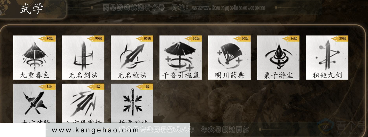 YYS32245燕云十六声账号详情图6 YYS32245燕云十六声账号详情图6