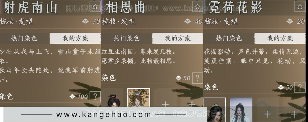YYS32245燕云十六声账号详情图8 YYS32245燕云十六声账号详情图8