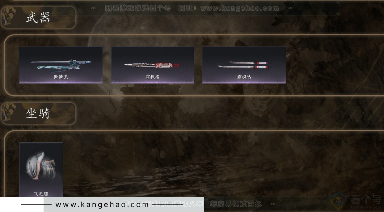 YYS32245燕云十六声账号详情图3 YYS32245燕云十六声账号详情图3