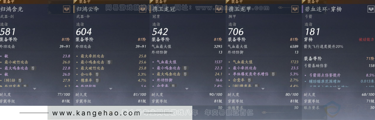 YYS32245燕云十六声账号详情图17 YYS32245燕云十六声账号详情图17