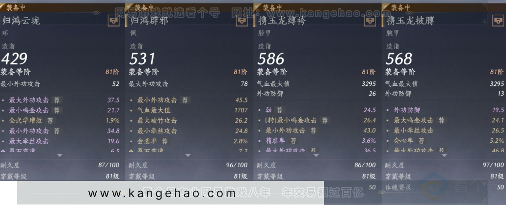 YYS32245燕云十六声账号详情图18 YYS32245燕云十六声账号详情图18
