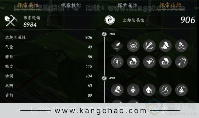 YYS32245燕云十六声账号详情图21 YYS32245燕云十六声账号详情图21