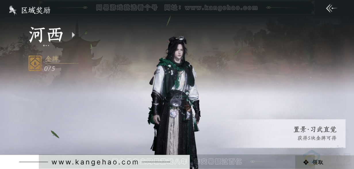 YYS32245燕云十六声账号详情图28 YYS32245燕云十六声账号详情图28