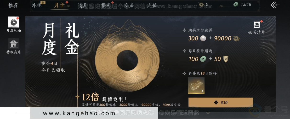 YYS32245燕云十六声账号详情图34 YYS32245燕云十六声账号详情图34