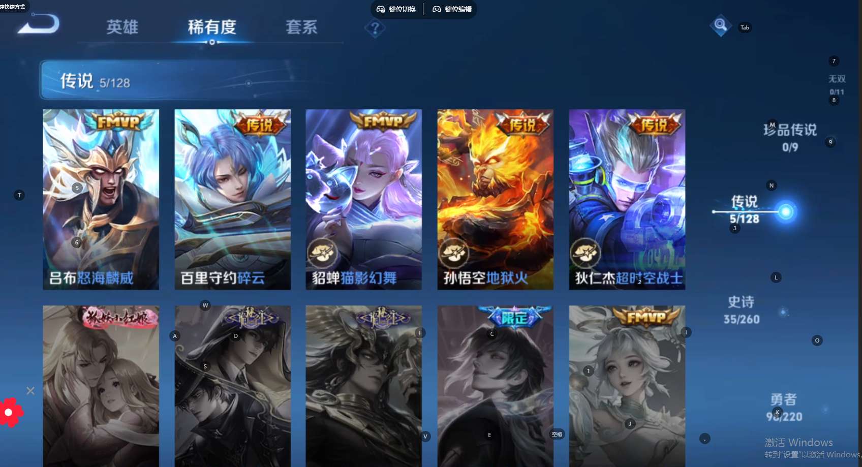 WZ3275651王者荣耀账号详情图9 WZ3275651王者荣耀账号详情图9