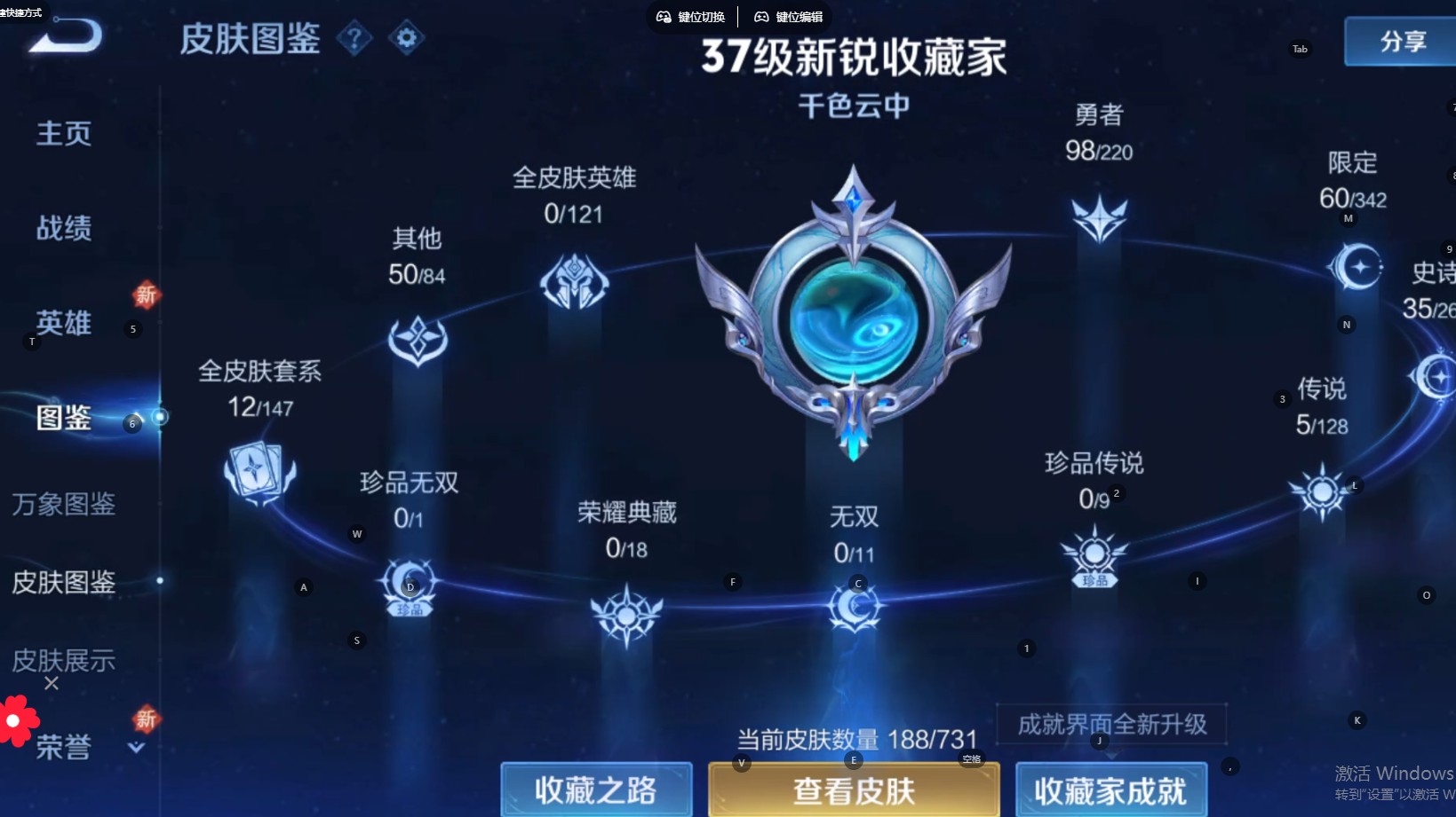 WZ3275651王者荣耀账号详情图8 WZ3275651王者荣耀账号详情图8