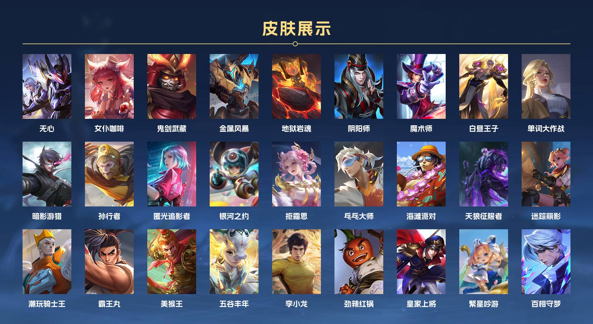 WZ3275651王者荣耀账号详情图2 WZ3275651王者荣耀账号详情图2