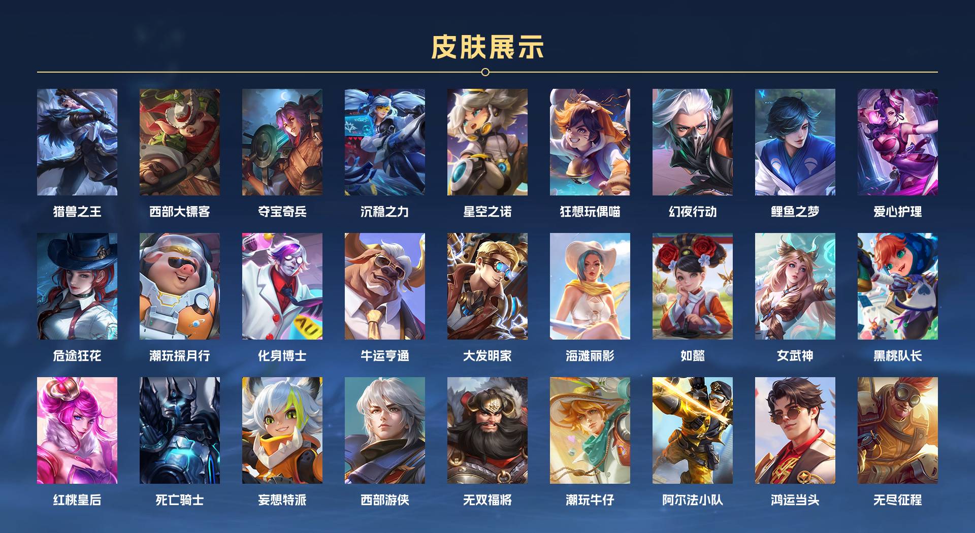 WZ3275651王者荣耀账号详情图3 WZ3275651王者荣耀账号详情图3