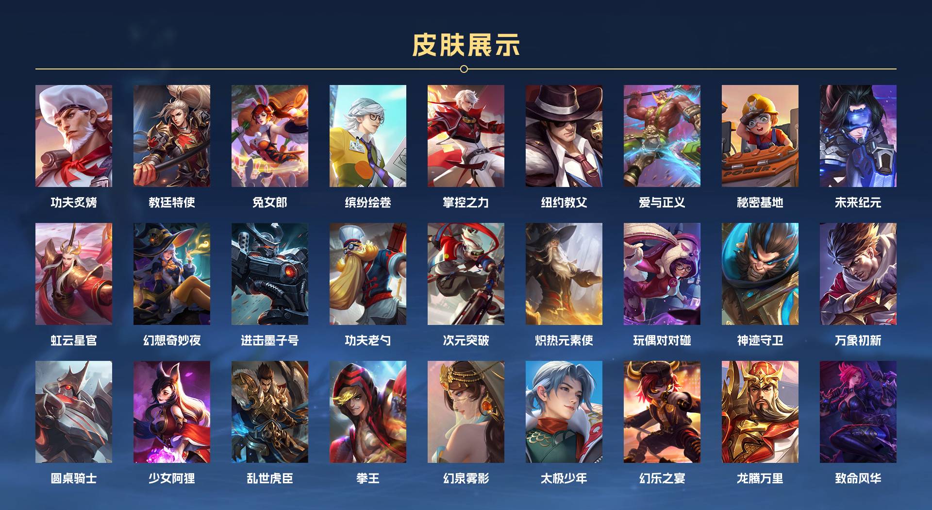 WZ3275651王者荣耀账号详情图4 WZ3275651王者荣耀账号详情图4