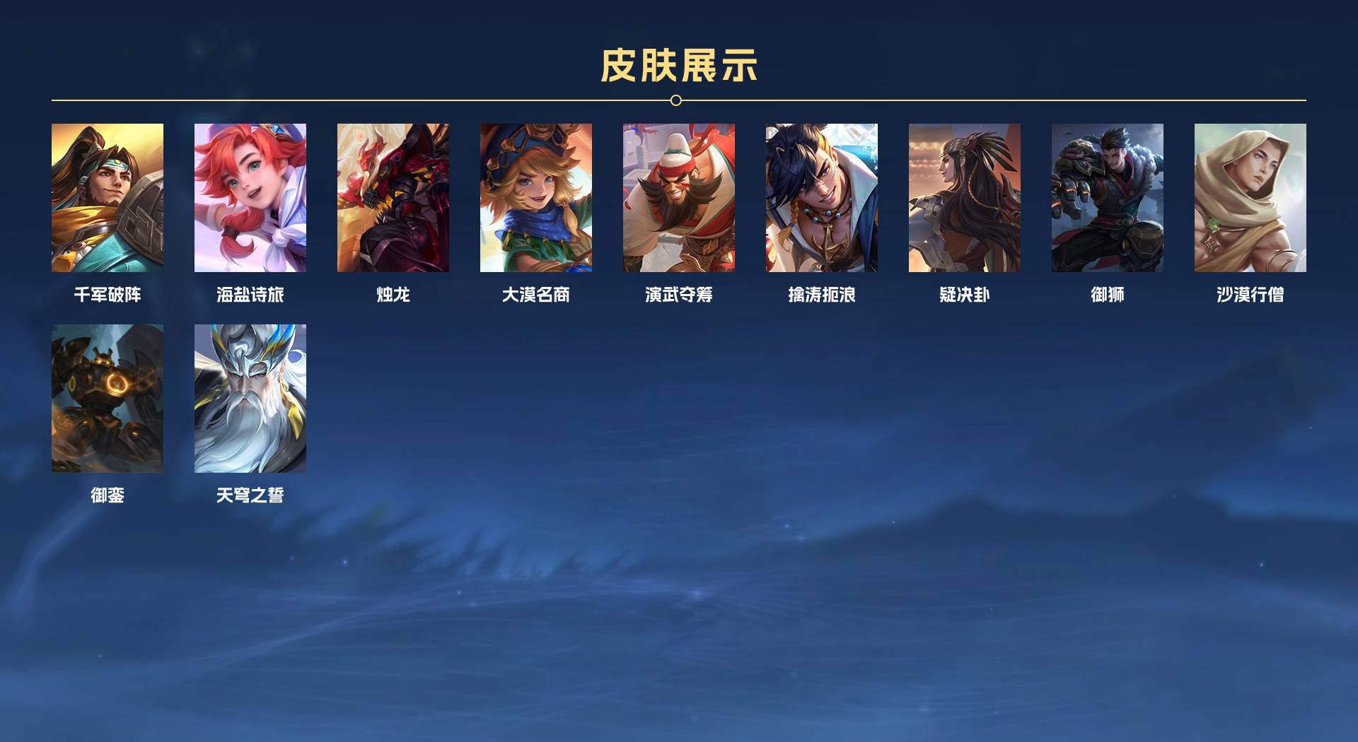WZ3275651王者荣耀账号详情图6 WZ3275651王者荣耀账号详情图6