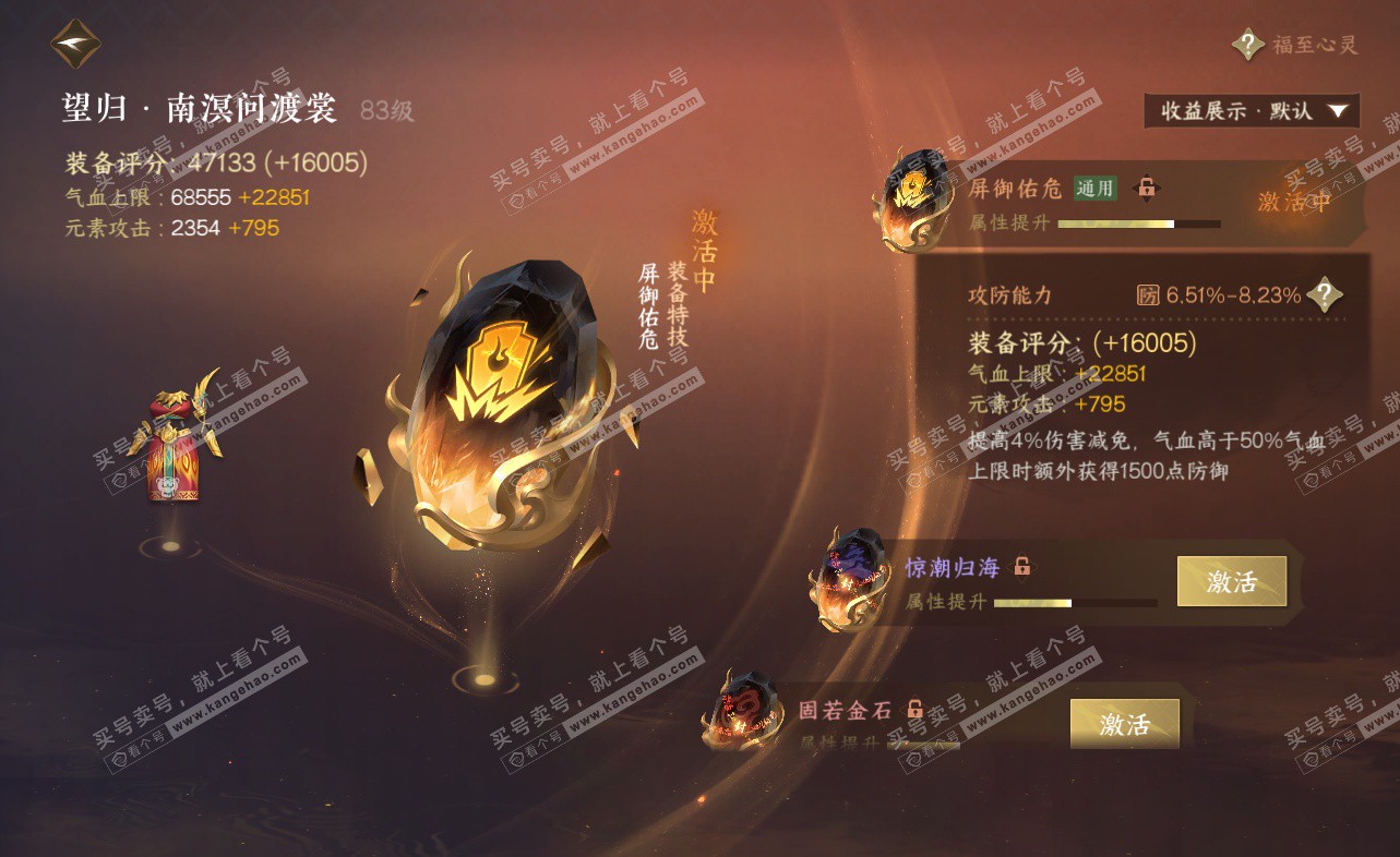NSH322846逆水寒手游账号详情图25 NSH322846逆水寒手游账号详情图25