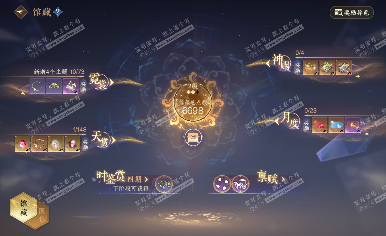NSH322846逆水寒手游账号详情图18 NSH322846逆水寒手游账号详情图18