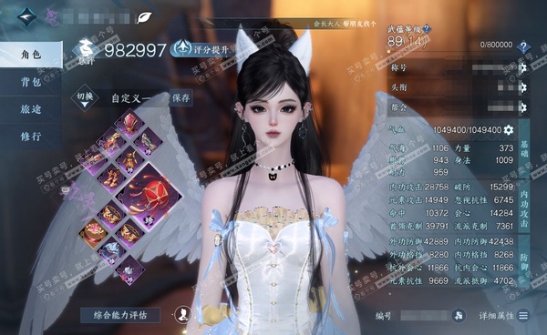 逆水寒手游账号踏北尘帝都风云官服帝都风云 女九灵 评分98W 放歌清宵称号 已用1颗天赏+未用1颗绑定天赏 有2750限定玉未用 9.2W衣品 8560国色【单品发型】龙荒  付费外观多多 1个满阶绝技  内功打造具体详细请看图