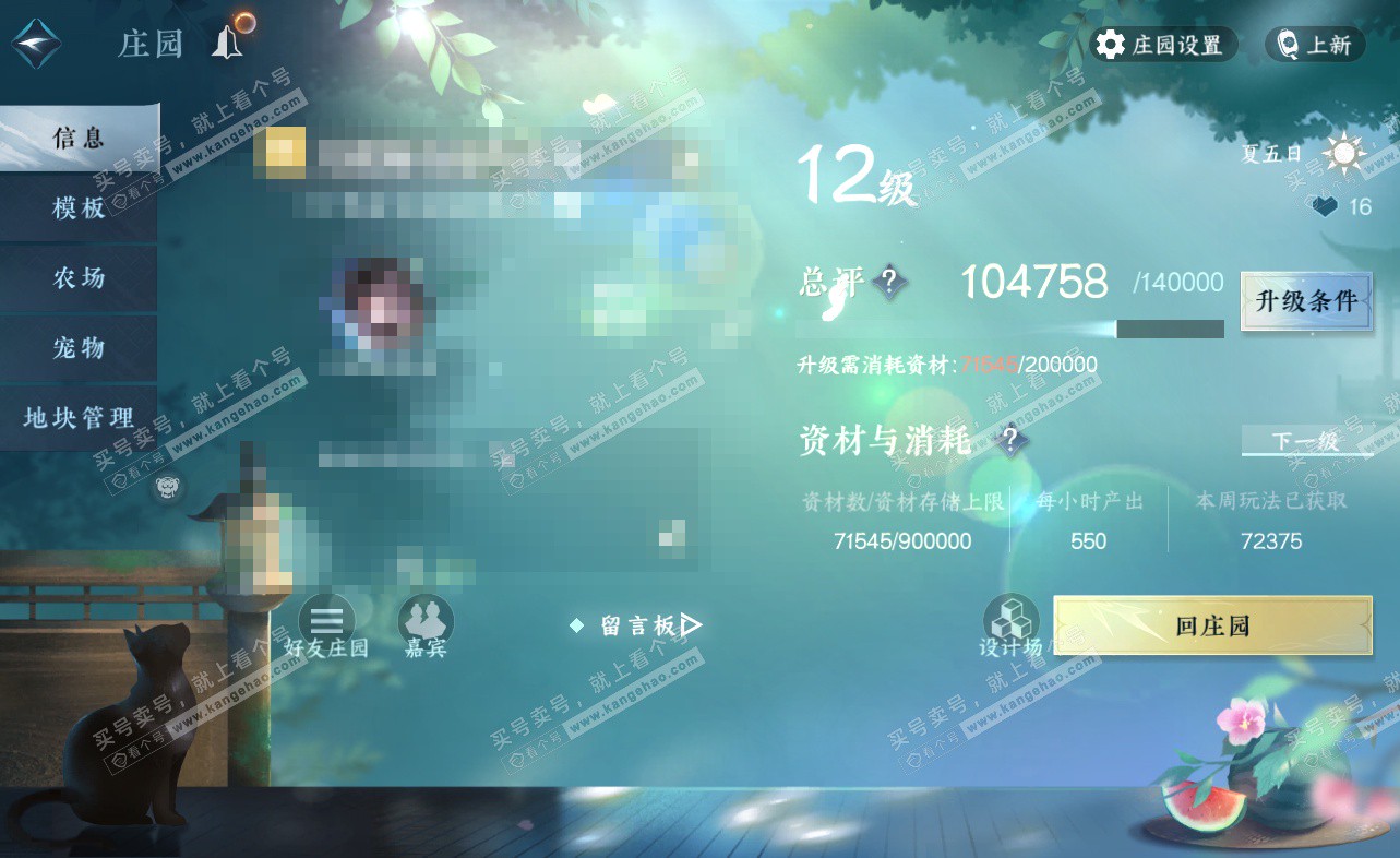 NSH322846逆水寒手游账号详情图31 NSH322846逆水寒手游账号详情图31