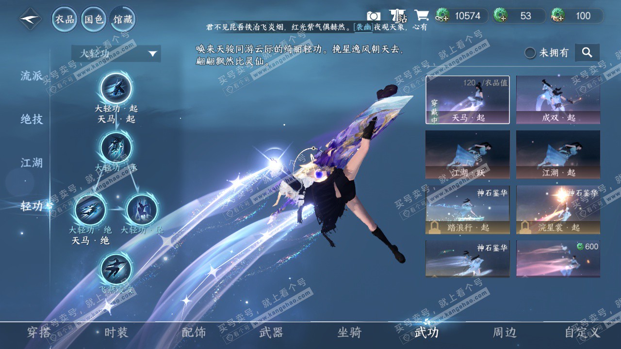 NSH322845逆水寒手游账号详情图10