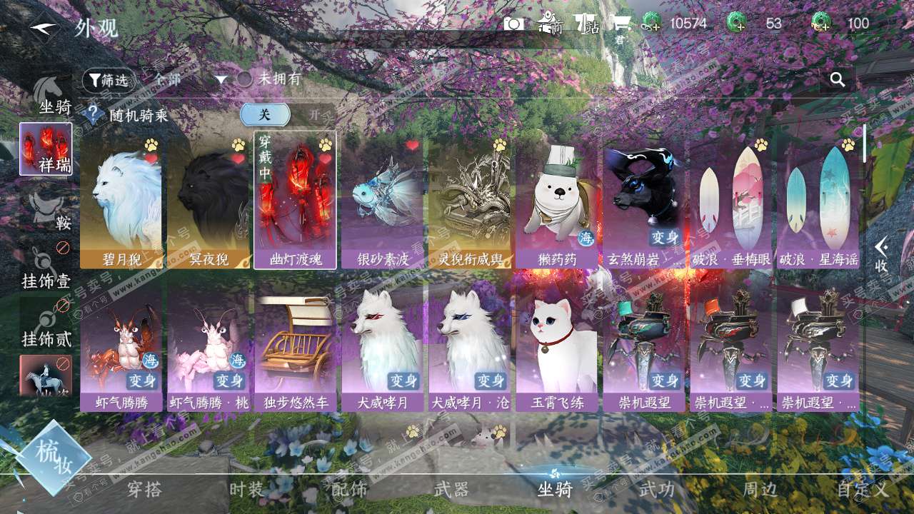 NSH322845逆水寒手游账号详情图9