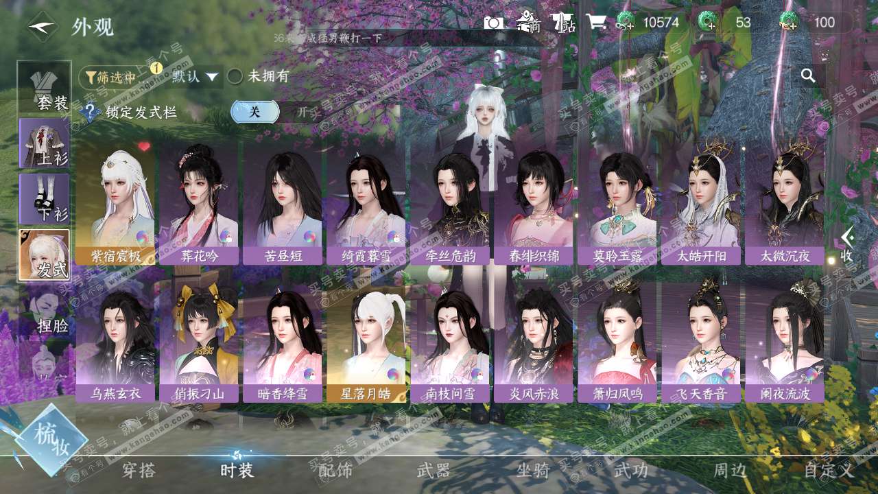 NSH322845逆水寒手游账号详情图6