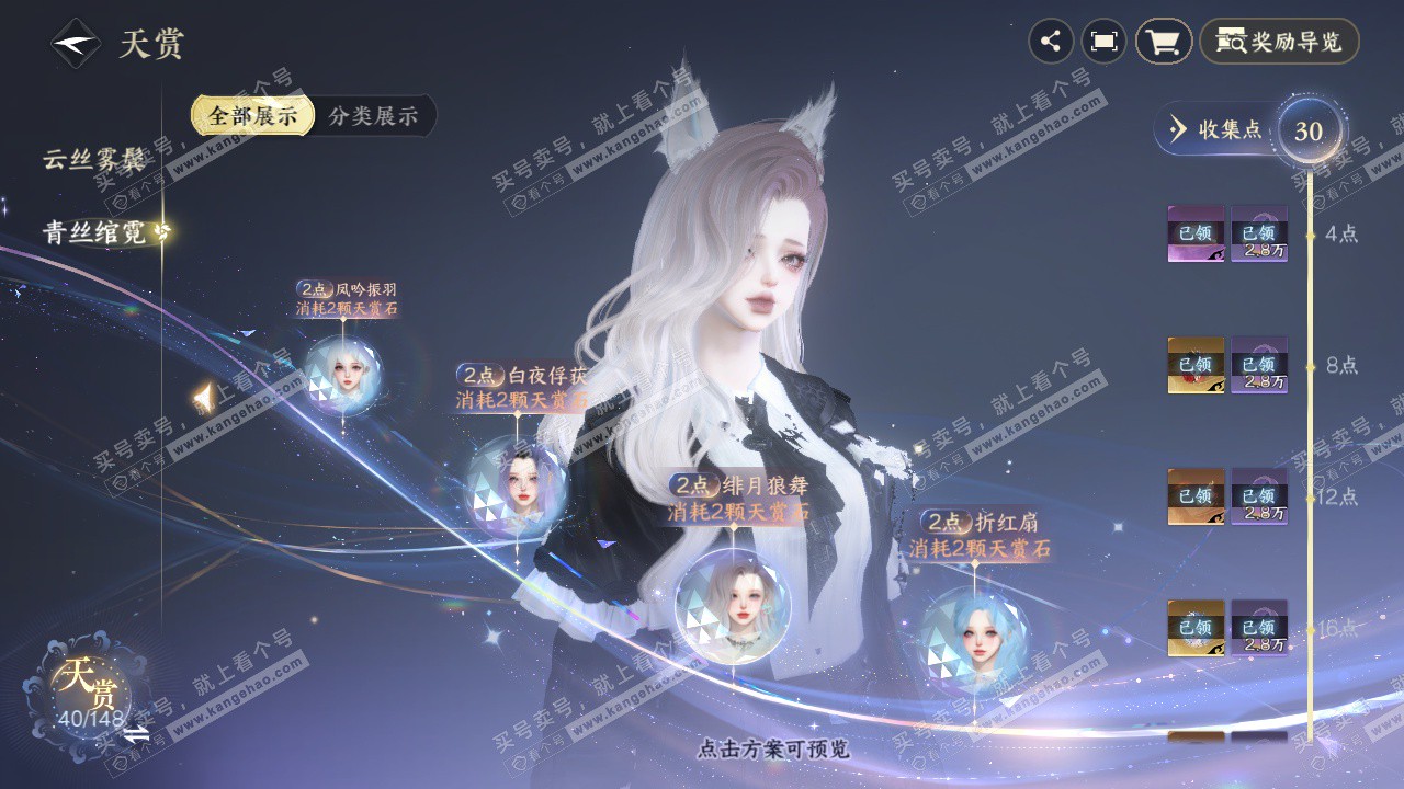 NSH322845逆水寒手游账号详情图25