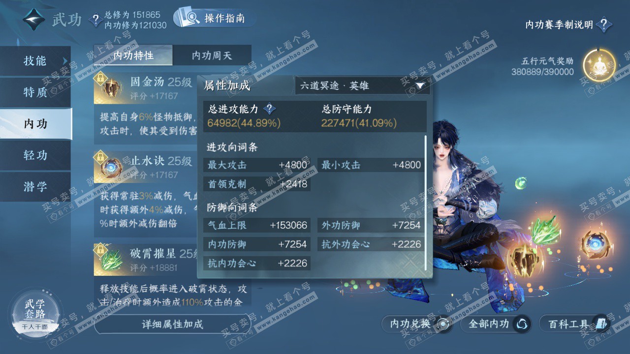 NSH322845逆水寒手游账号详情图38