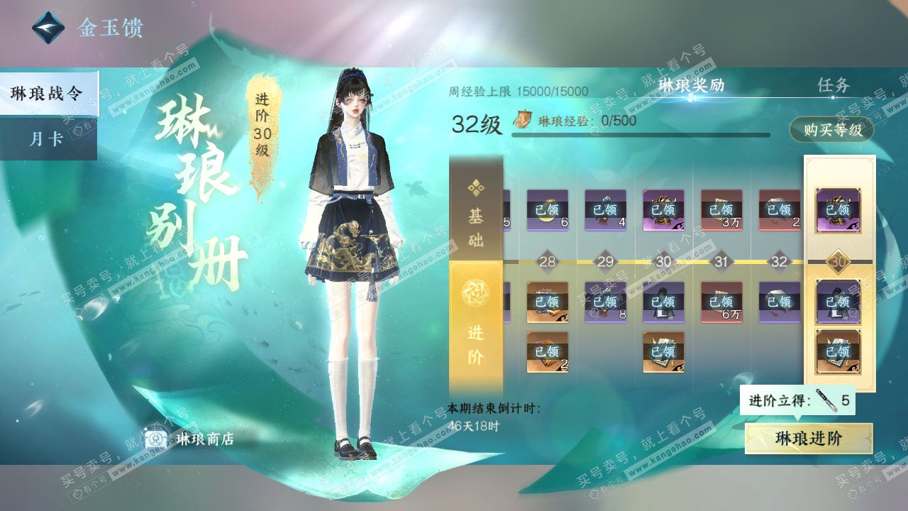 NSH322845逆水寒手游账号详情图55