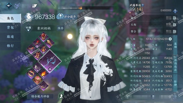逆水寒手游账号忆江南西子湖畔官服西子湖畔 女沧澜/潮光 评分96w 累充称号卧看千山 衣品32w 国色22w 馆藏41w 49颗已用天赏+3转盘【副本发】紫宿宸极-星落月皓-白夜拂雪【转盘外观】曦光-连霏-微光【7天赏发式...