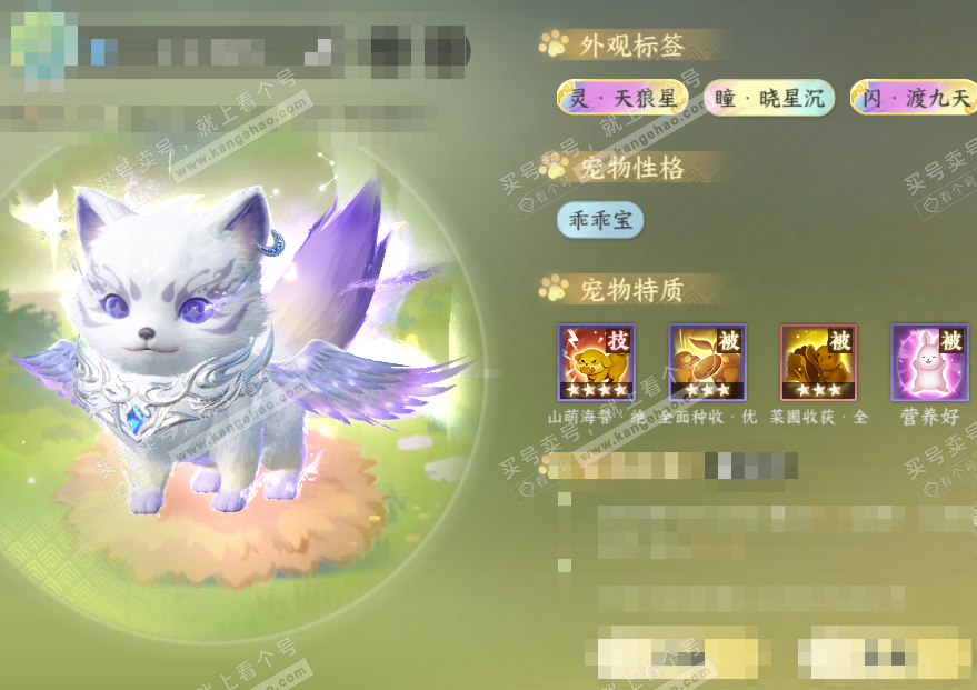 NSH322845逆水寒手游账号详情图57