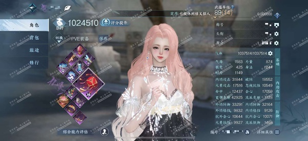 逆水寒手游账号蝶恋花缘定三生官服缘定三生 女九灵/副素问 评分102.4W 把酒临风称号 共20天赏+1转盘外观 25W衣品 9.5W国色 【转盘外观】旋悠光【天赏发型】觅萤,惊焰,星雾,絮粉,无双,清宵,不夜,翠羽吟,紫...