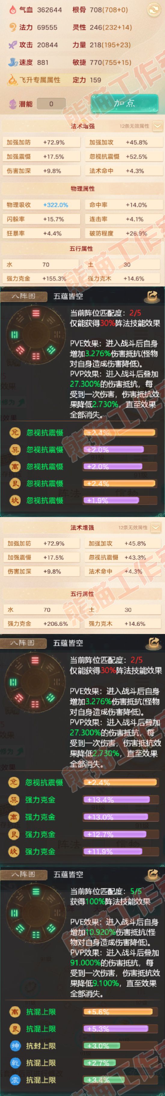 76856大话西游账号详情图2 76856大话西游账号详情图2
