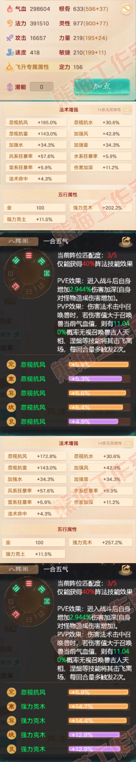66140大话西游账号详情图2 66140大话西游账号详情图2