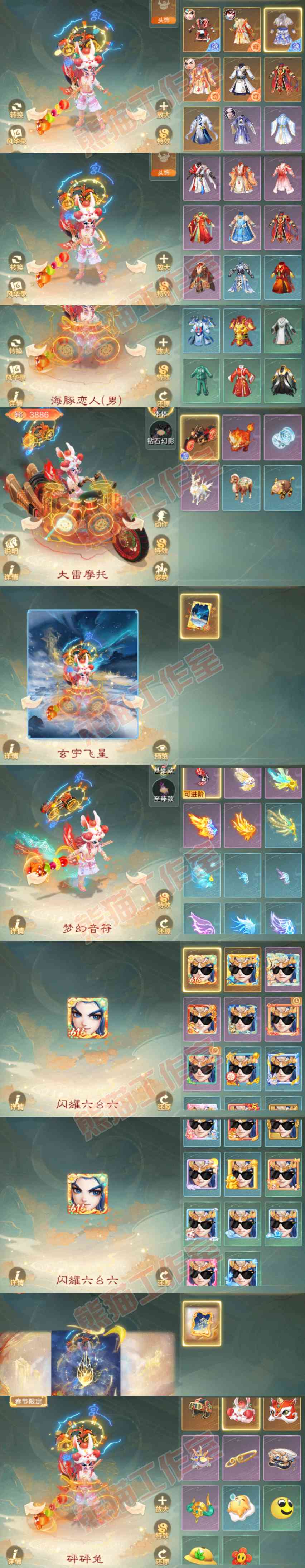 66140大话西游账号详情图8 66140大话西游账号详情图8