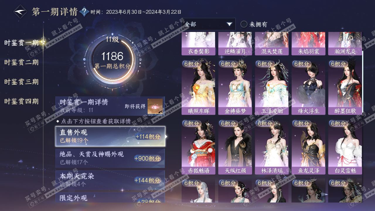 NSH322847逆水寒手游账号详情图18 NSH322847逆水寒手游账号详情图18