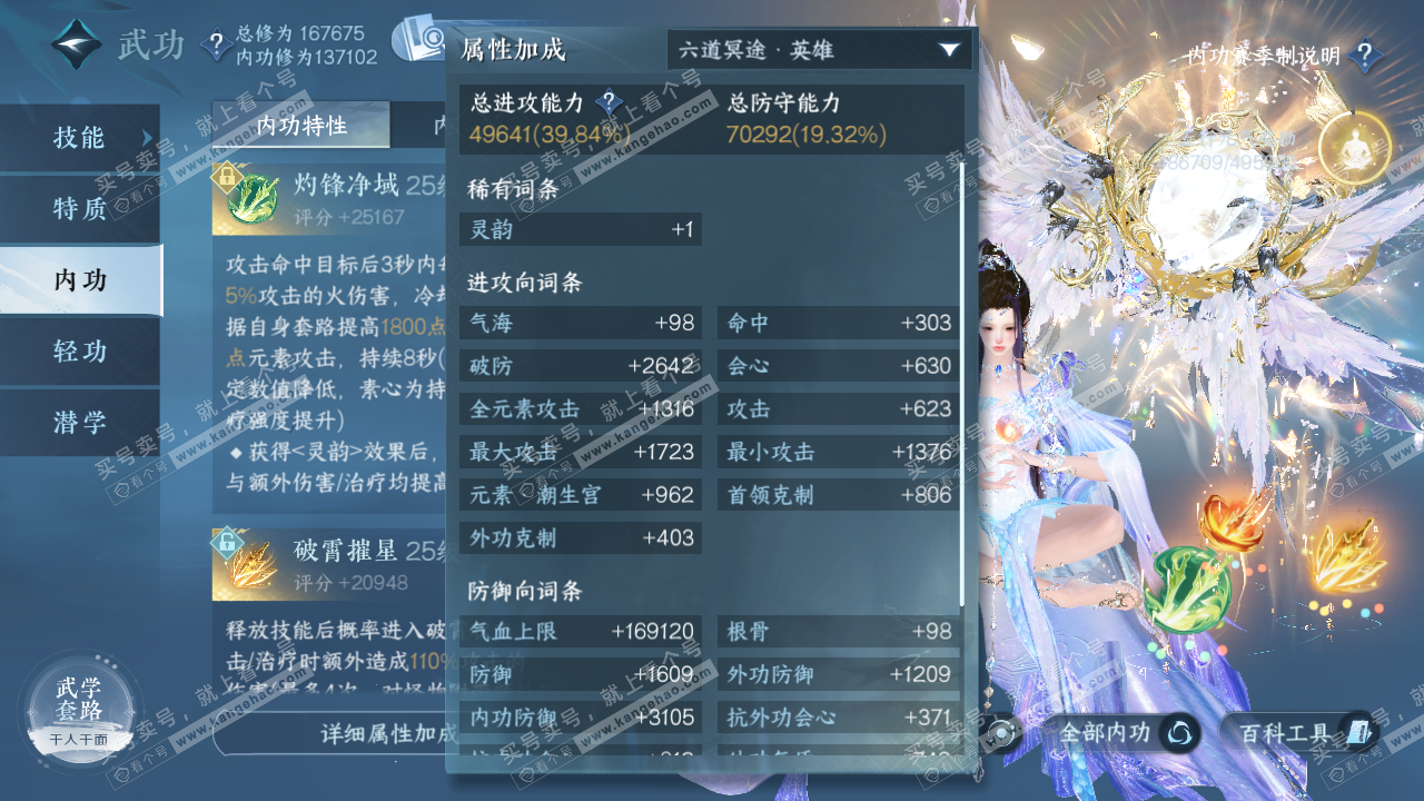 NSH322847逆水寒手游账号详情图45 NSH322847逆水寒手游账号详情图45