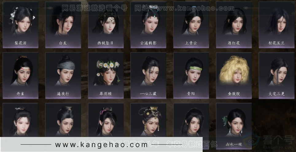 YYS32247燕云十六声账号详情图10 YYS32247燕云十六声账号详情图10