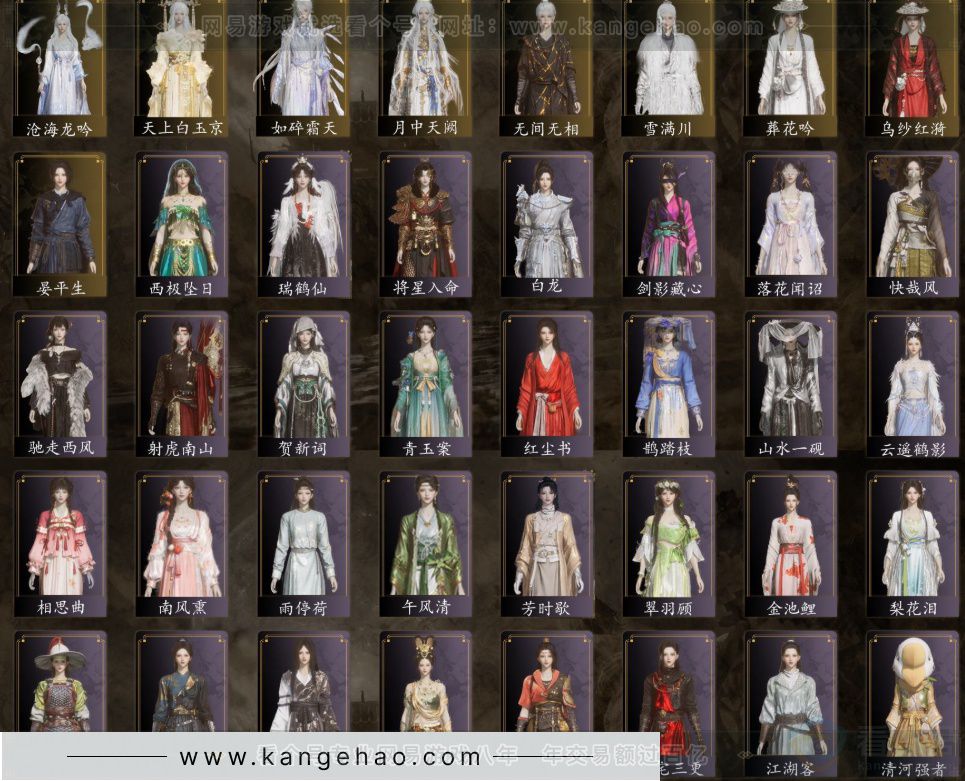 YYS32247燕云十六声账号详情图2 YYS32247燕云十六声账号详情图2