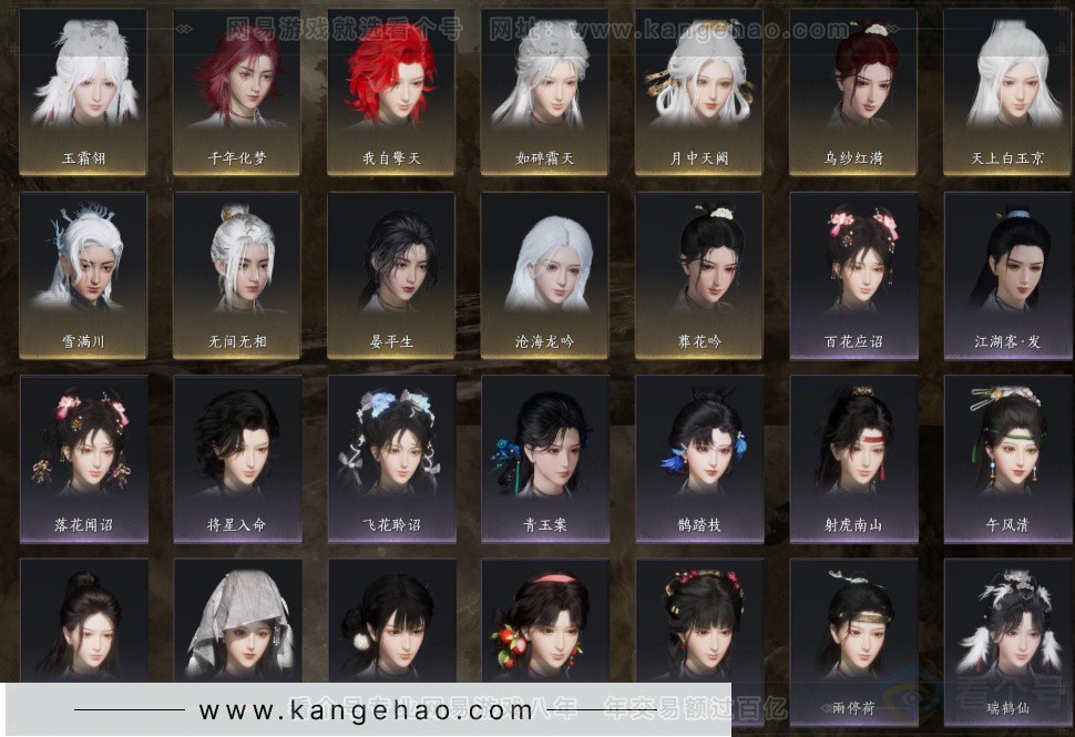 YYS32247燕云十六声账号详情图9 YYS32247燕云十六声账号详情图9