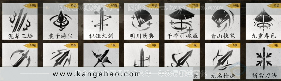 YYS32247燕云十六声账号详情图13 YYS32247燕云十六声账号详情图13