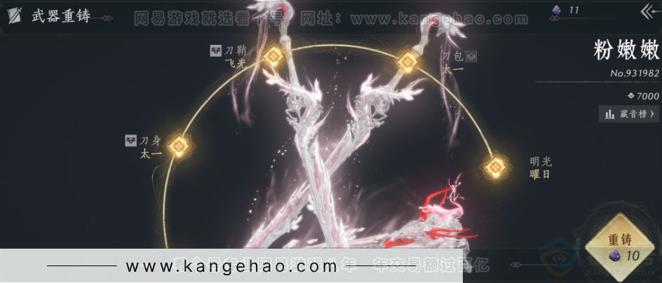 YYS32247燕云十六声账号详情图15 YYS32247燕云十六声账号详情图15