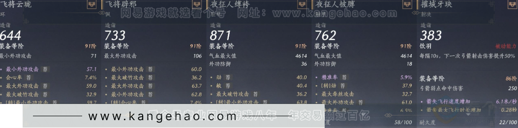 YYS32247燕云十六声账号详情图27 YYS32247燕云十六声账号详情图27