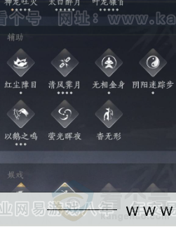 YYS32247燕云十六声账号详情图24 YYS32247燕云十六声账号详情图24