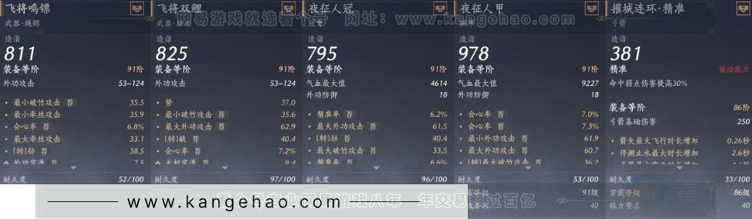 YYS32247燕云十六声账号详情图26 YYS32247燕云十六声账号详情图26