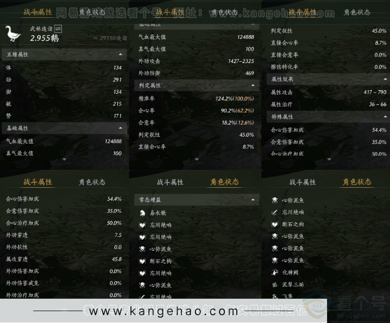 YYS32247燕云十六声账号详情图28 YYS32247燕云十六声账号详情图28