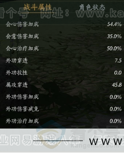 YYS32247燕云十六声账号详情图29 YYS32247燕云十六声账号详情图29