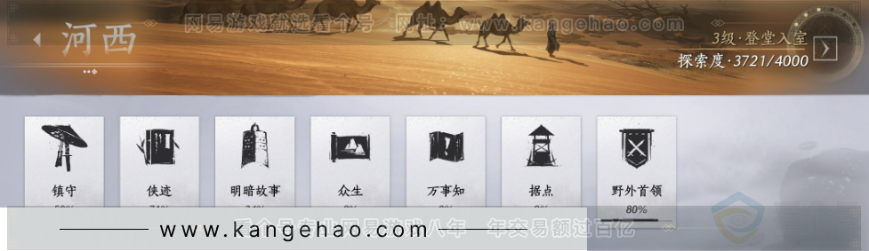 YYS32247燕云十六声账号详情图34 YYS32247燕云十六声账号详情图34