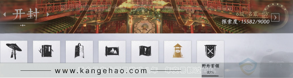 YYS32247燕云十六声账号详情图33 YYS32247燕云十六声账号详情图33