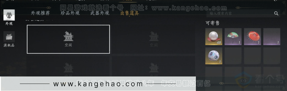 YYS32247燕云十六声账号详情图36 YYS32247燕云十六声账号详情图36
